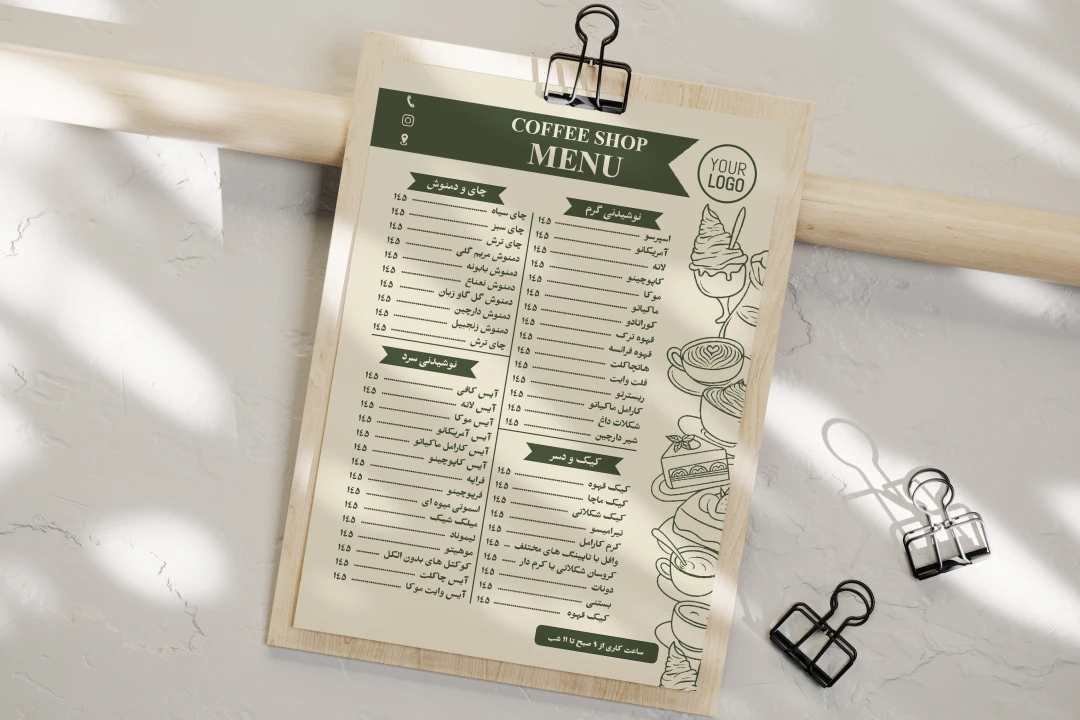 طرح لایه باز منوی کافی شاپ