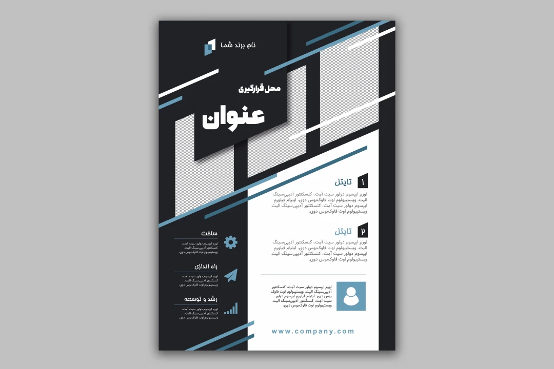 طرح لایه باز تراکت تبلیغاتی