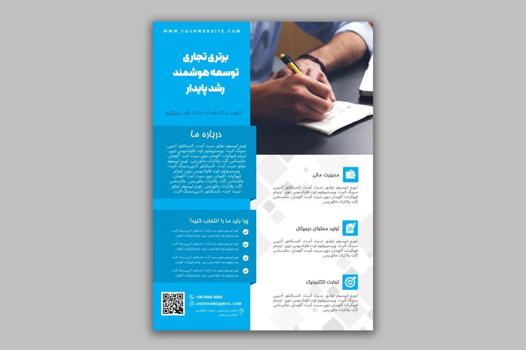 طرح لایه باز پوستر در حوزه کسب و کار