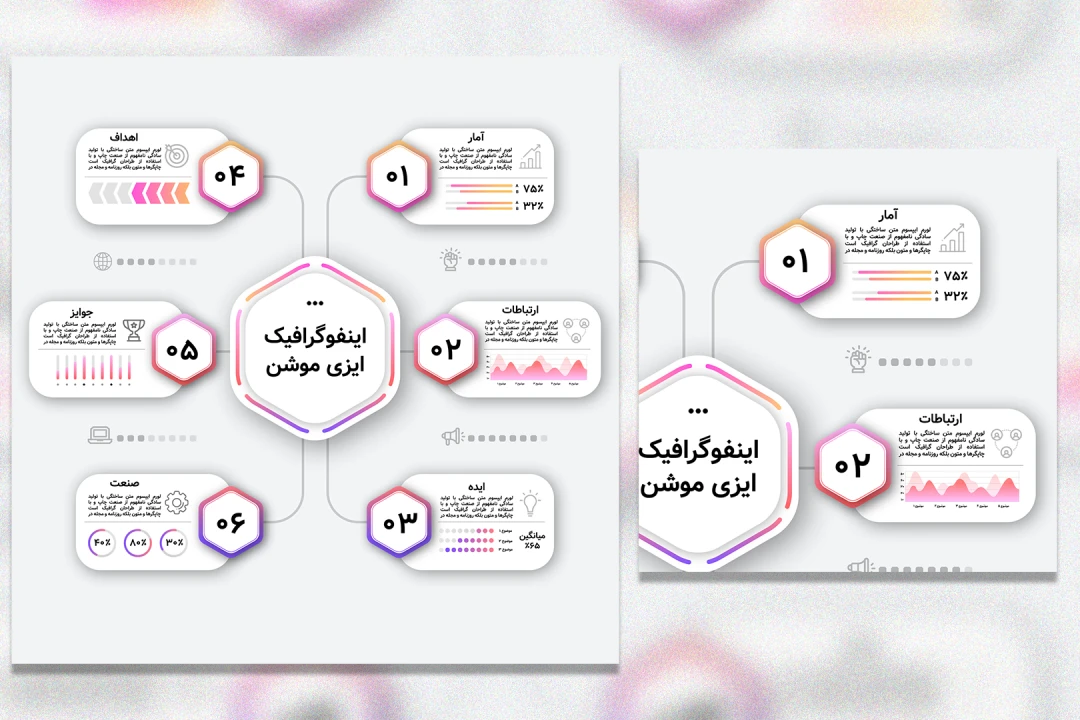 دانلود اینفوگرافیک لایه باز | فایل Illustrator (AI)