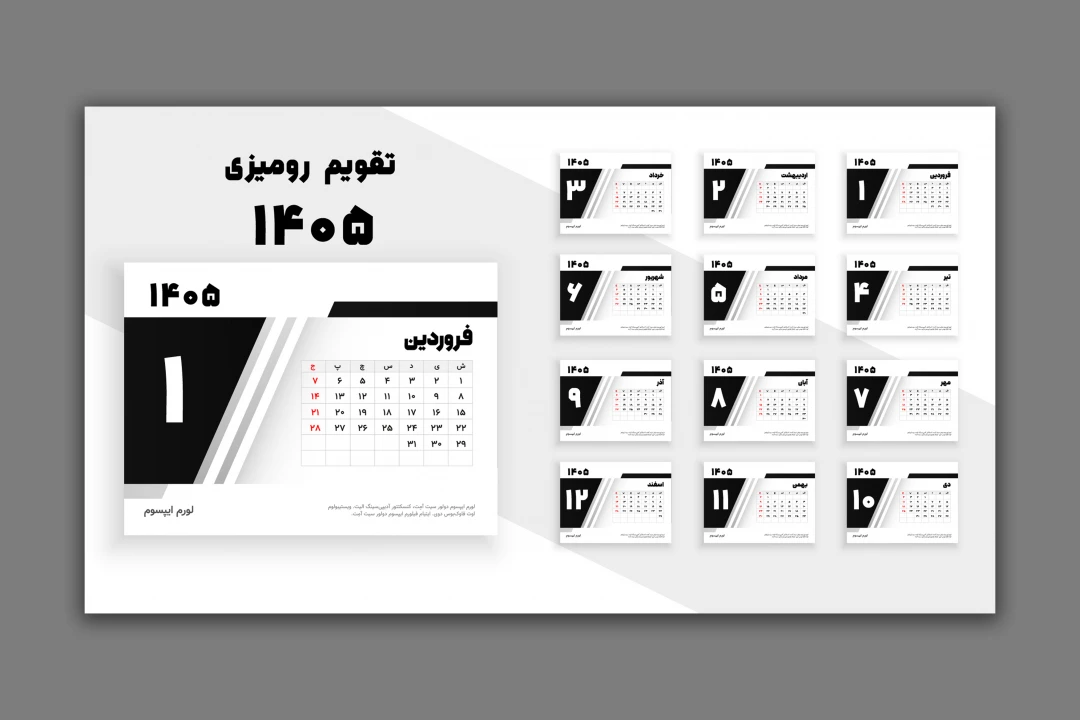 طرح لایه باز تقویم رومیزی ۱۴۰۵