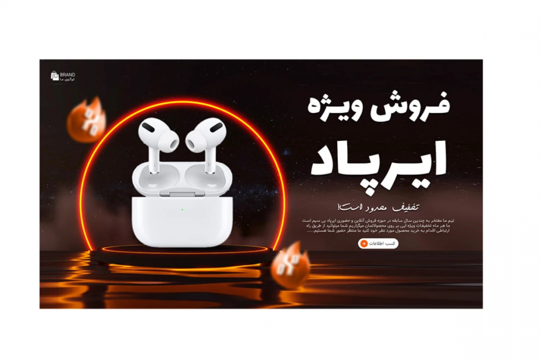 بنر پریمیوم سایت لایه باز فروش ویژه محصولات psd