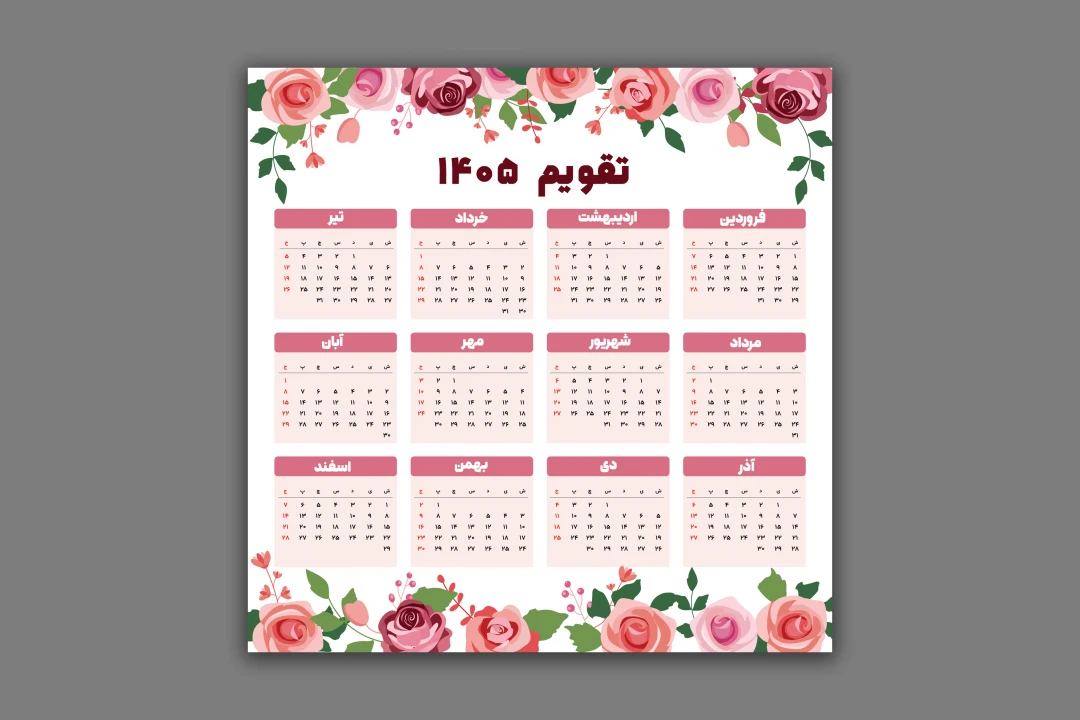 طرح لایه باز تقویم ۱۴۰۵