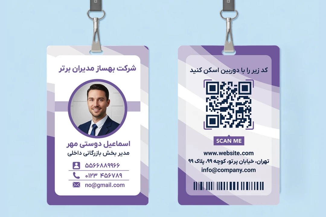 ای دی کارت شناسایی کارمندان اداره سازمان شرکت نمایشگاه رنگ سفید بنفش