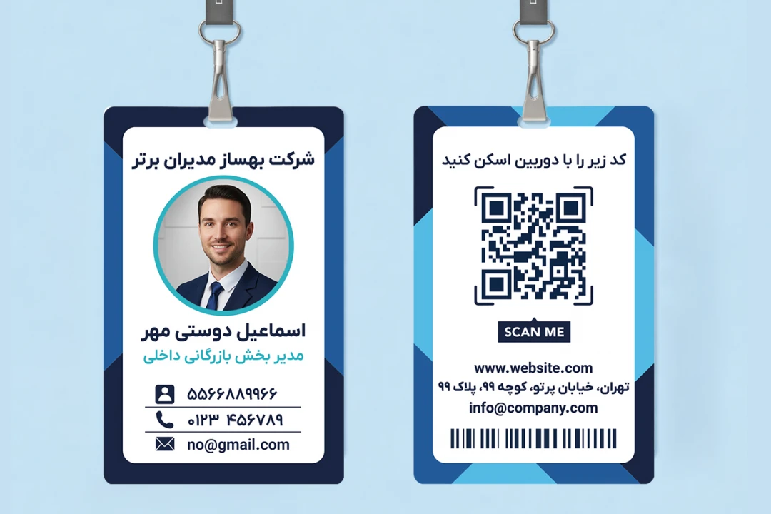 آی دی کارت شناسایی شرکت اداره سازمان مدرسه نمایشگاه لایه باز فتوشاپ