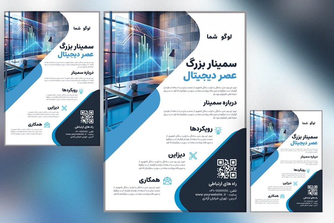 پوستر اداری و تجاری حرفه‌ای | فایل PSD لایه‌باز