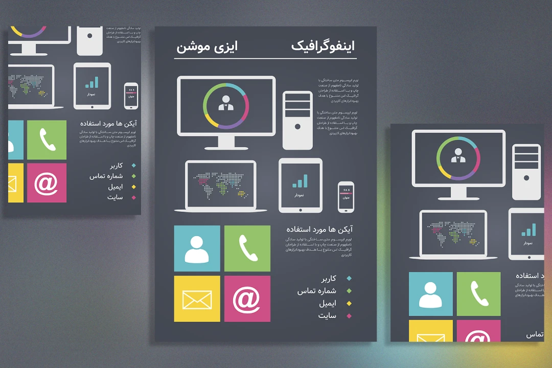 قالب اینفوگرافیک حرفه‌ای ایلاستریتور | part 9