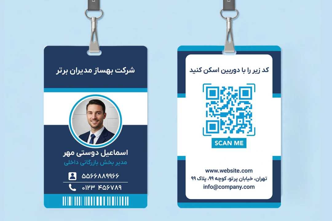 آی دی کارت شناسایی گردنی آویزان لایه باز فتوشاپ اداری شرکتی نمایشگاهی سازمانی