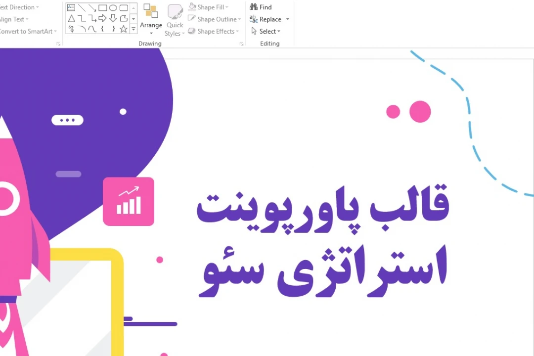 قالب پاورپوینت