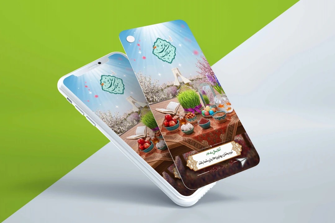 طرح لایه باز استوری تبریک عید نوروز ۱۴۰۵ + 50%