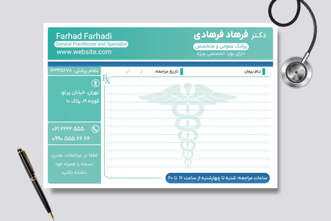 سرنسخه پزشکی عمومی و تخصصی با رنگ فیروزه ای و سرمه ای لایه باز