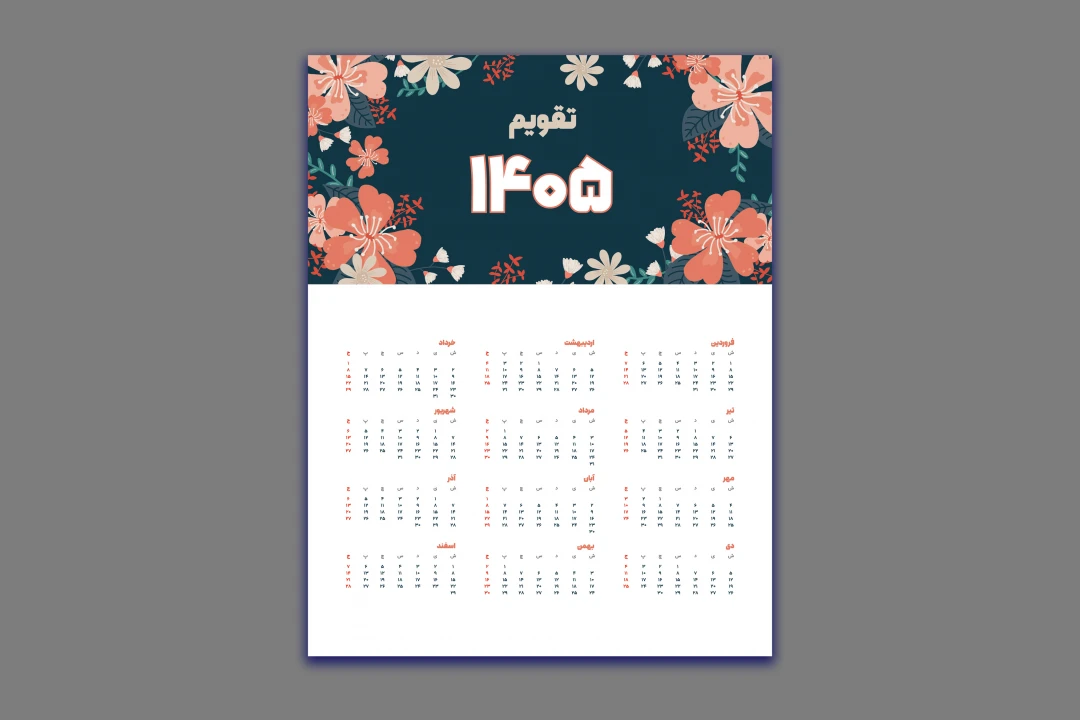 طرح لایه باز تقویم ۱۴۰۵