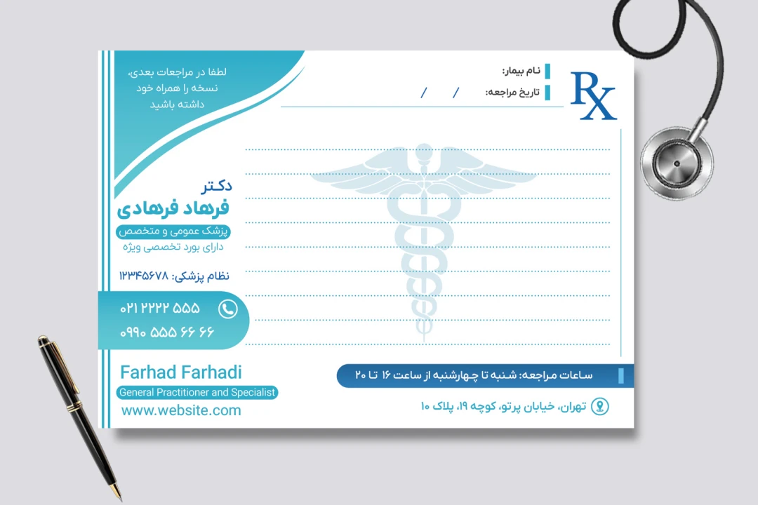 سرنسخه پزشک عمومی و متخصص لایه باز رنگ فیروزه ای آبی سرمه ای