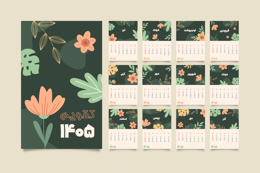 طرح لایه باز تقویم ۱۴۰۵