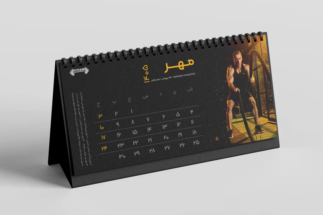 طرح حرفه‌ای تقویم ۱۴۰۵ ویژه باشگاه‌های بدنسازی