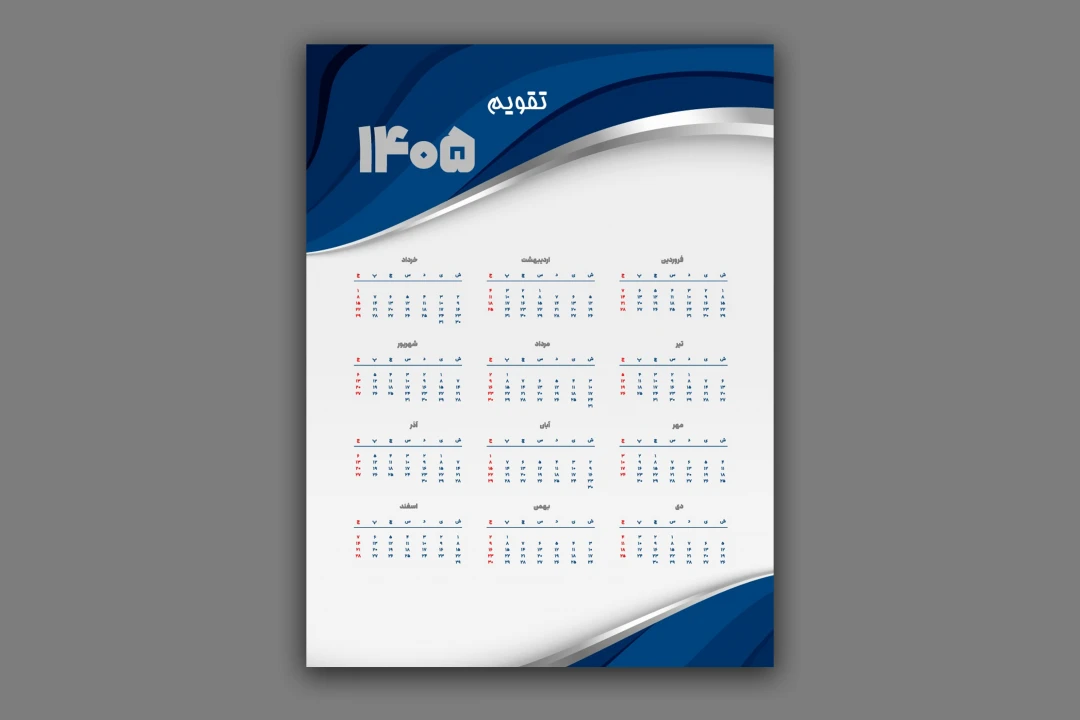 طرح لایه باز تقویم ۱۴۰۵