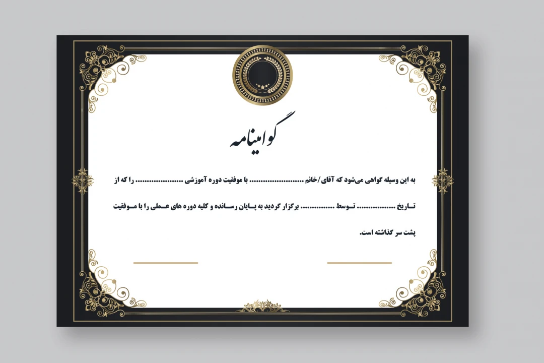 قالب لایه باز گواهینامه و لوح سپاس و تقدیر طلایی سرمه ای