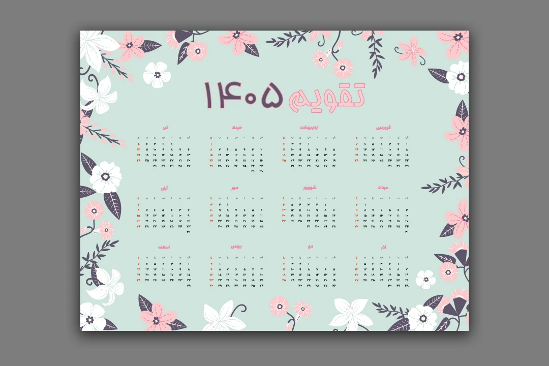 طرح لایه باز تقویم ۱۴۰۵