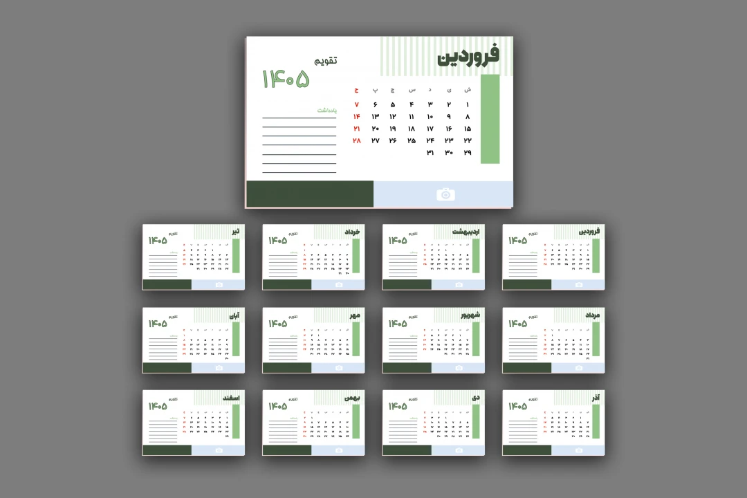 طرح لایه باز تقویم ۱۴۰۵