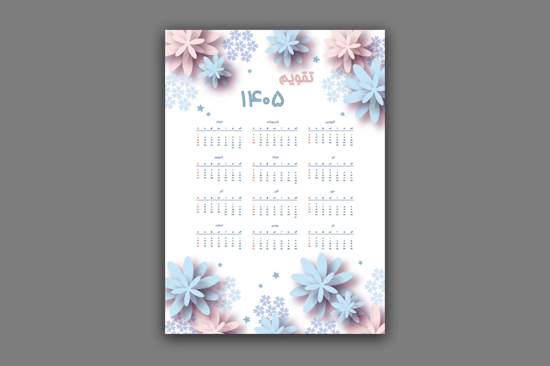 طرح لایه باز تقویم ۱۴۰۵