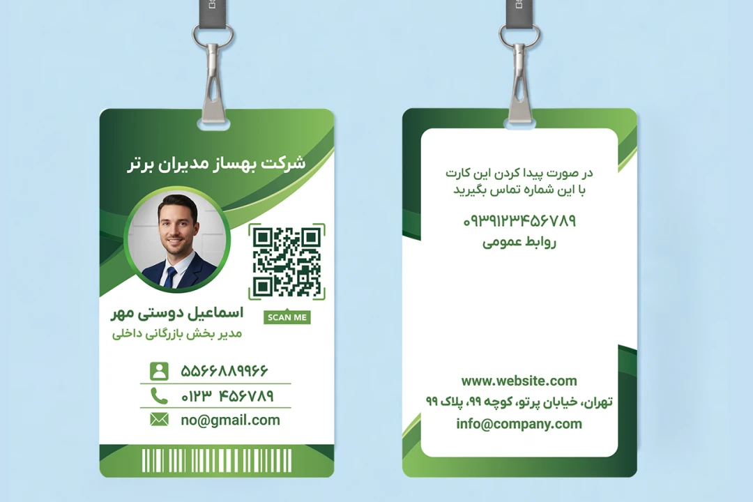 آی دی کارت شناسایی آویز گردنی لایه باز فتوشاپ تم سبز و سفید با جای خالی زیاد