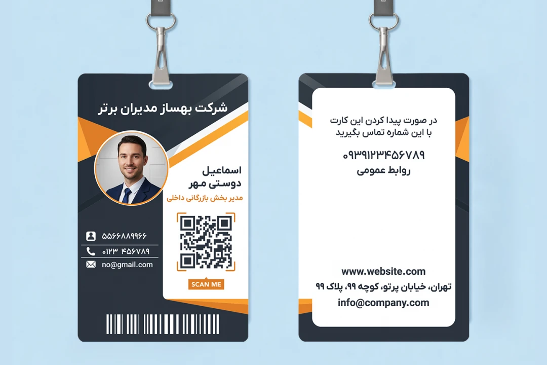 طرح کارت شناسایی آویز گردنی لایه باز فتوشاپ تم سرمه ای نارنجی