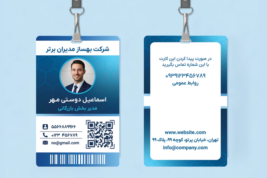 طرح لایه باز آی دی کارت شناسایی گردنی آویز آبی سرمه ای جدید