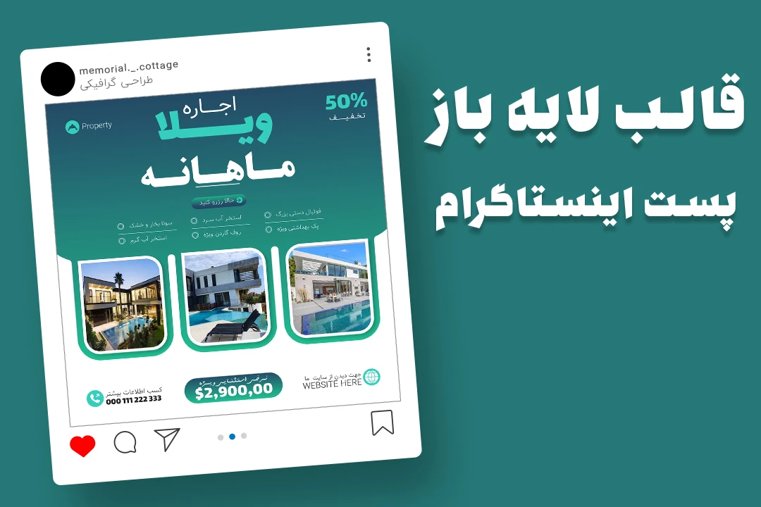قالب لایه باز پریمیوم پست اینستاگرام تخفیف اجاره ویلا psd
