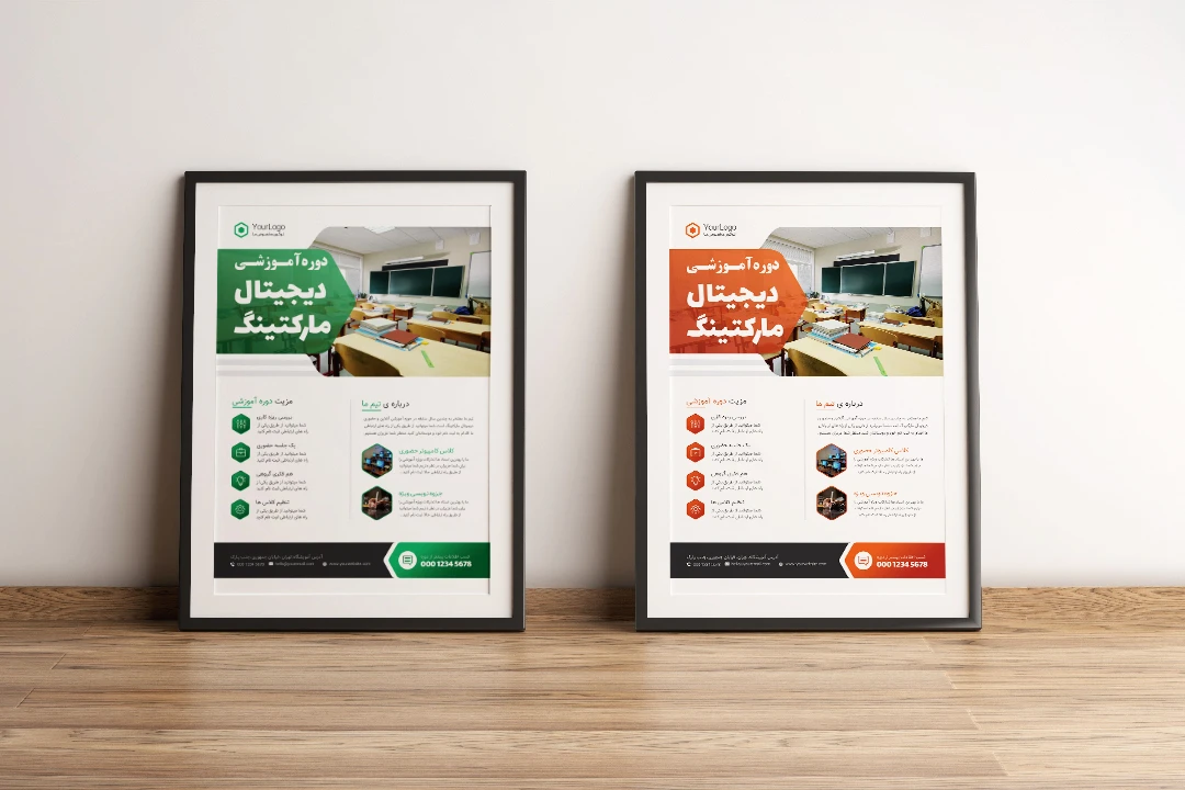 پوستر پریمیوم لایه باز ثبت نام دوره آموزشی دو رنگ مختلف psd