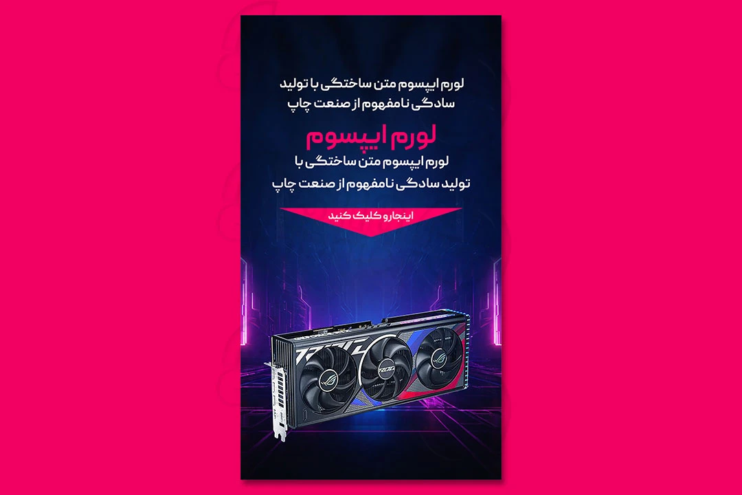 طرح لایه باز استوری اینستاگرام تبلیغاتی و فروش 4667