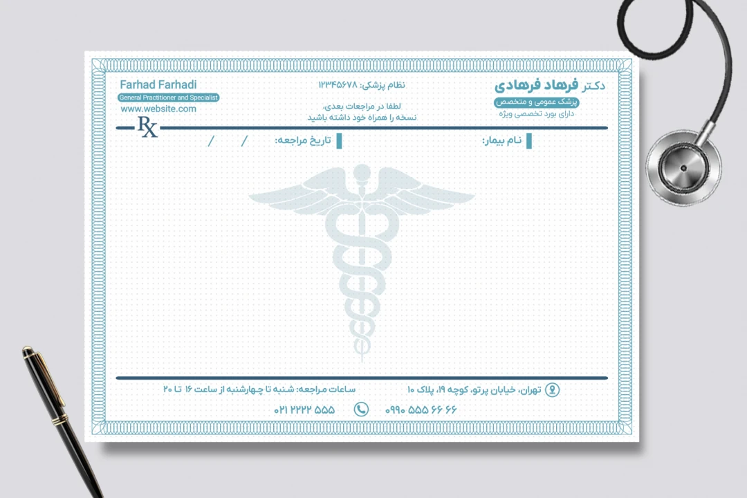 سرنسخه پزشکی کلاسیک مینیمال و لاکچری برای پزشک عمومی و متخصص