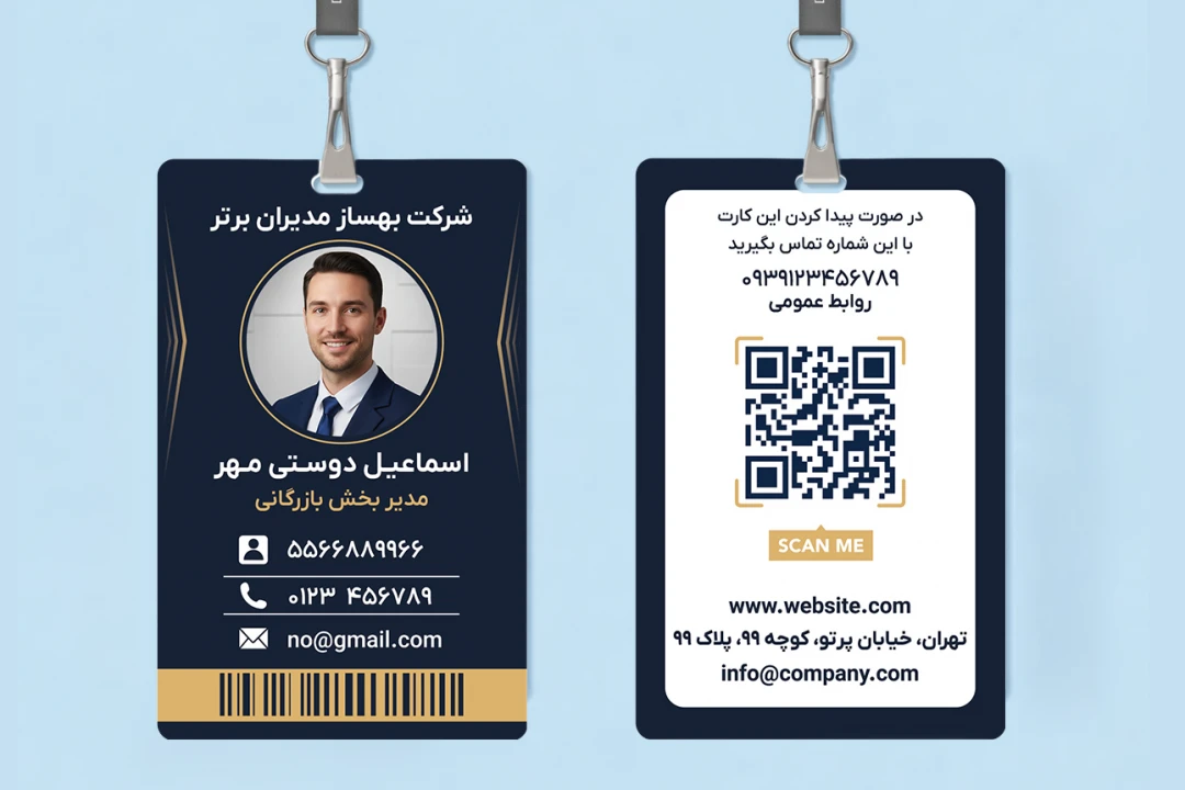 آی دی کارت شناسایی گردنی آویزان لایه باز فتوشاپ تم سرمه ای طلایی