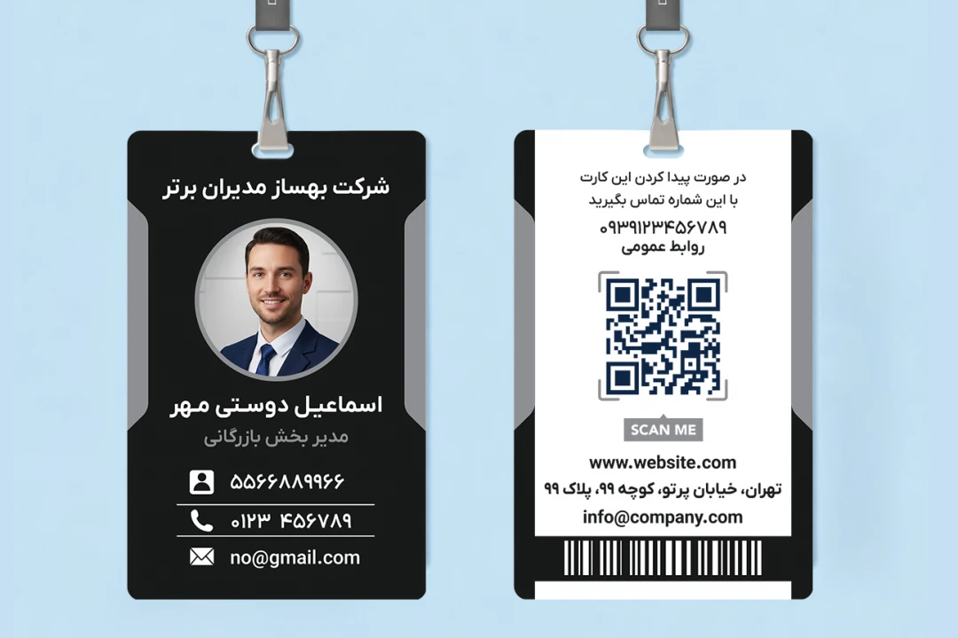 طرح آی دی کارت شناسایی گردنی آویز لایه باز فتوشاپ با تم مشکی