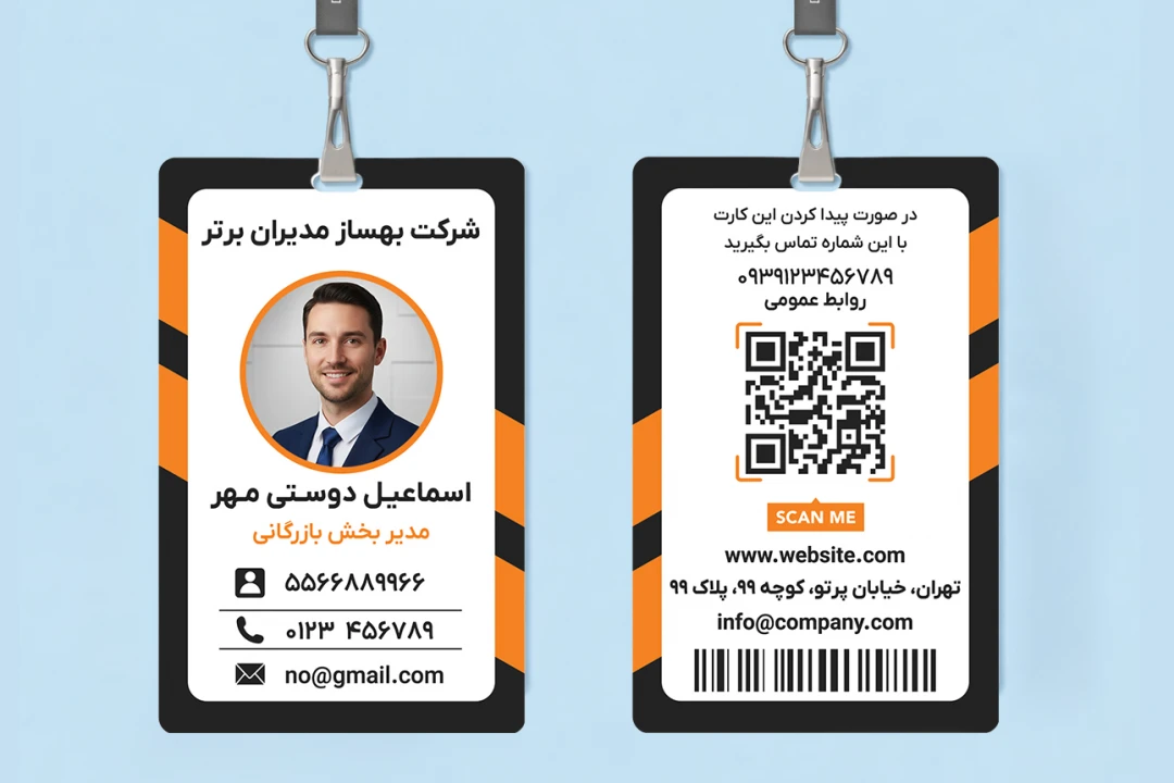طرح آی دی کارت شناسایی گردنی آویز لایه باز فتوشاپ شرکتی اداری سازمانی