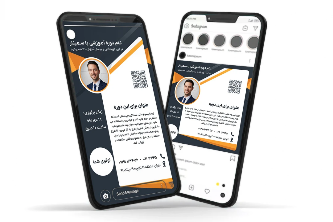 استوری و پست اینستاگرام سمینار همایش دوره آموزشی و کلاس لایه باز فتوشاپ