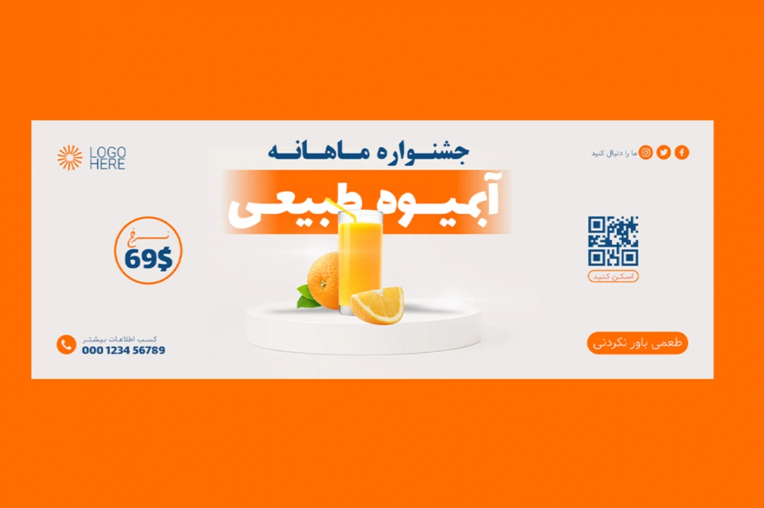 بنر پریمیوم سایت لایه باز فروش ویژه محصولات psd
