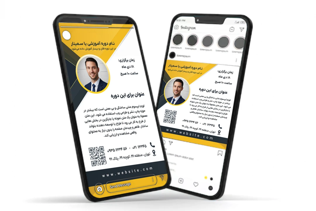 استوری و پست اینستاگرام لایه باز فتوشاپ سمینار، همایش، کلاس، دوره آموزشی اساتید و متخصص ها