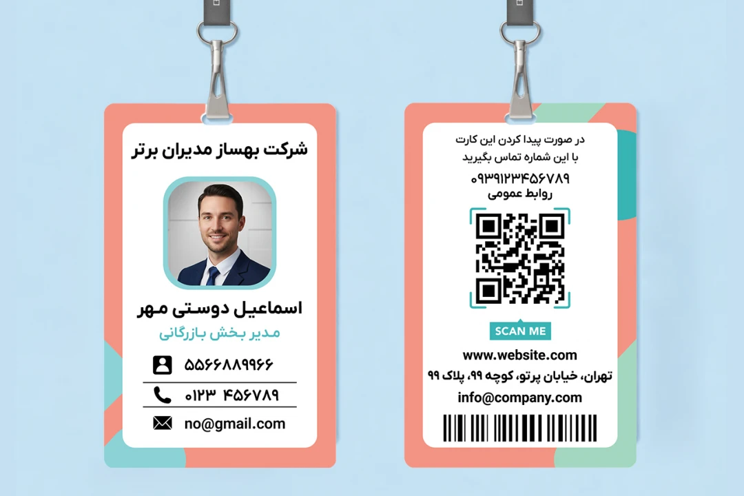 طرح آی دی کارت شناسایی گردنی آویز لایه باز فتوشاپ