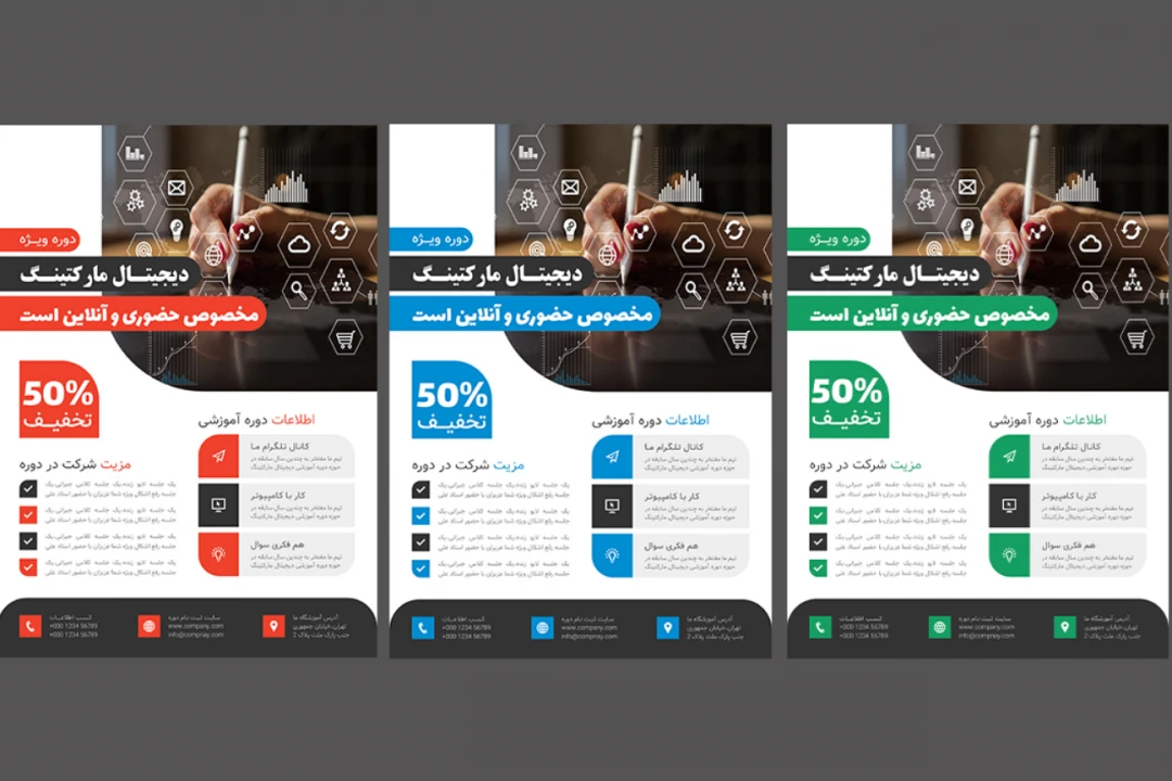 پوستر پریمیوم لایه باز دوره آموزشی کمپین سه رنگ مختلف psd