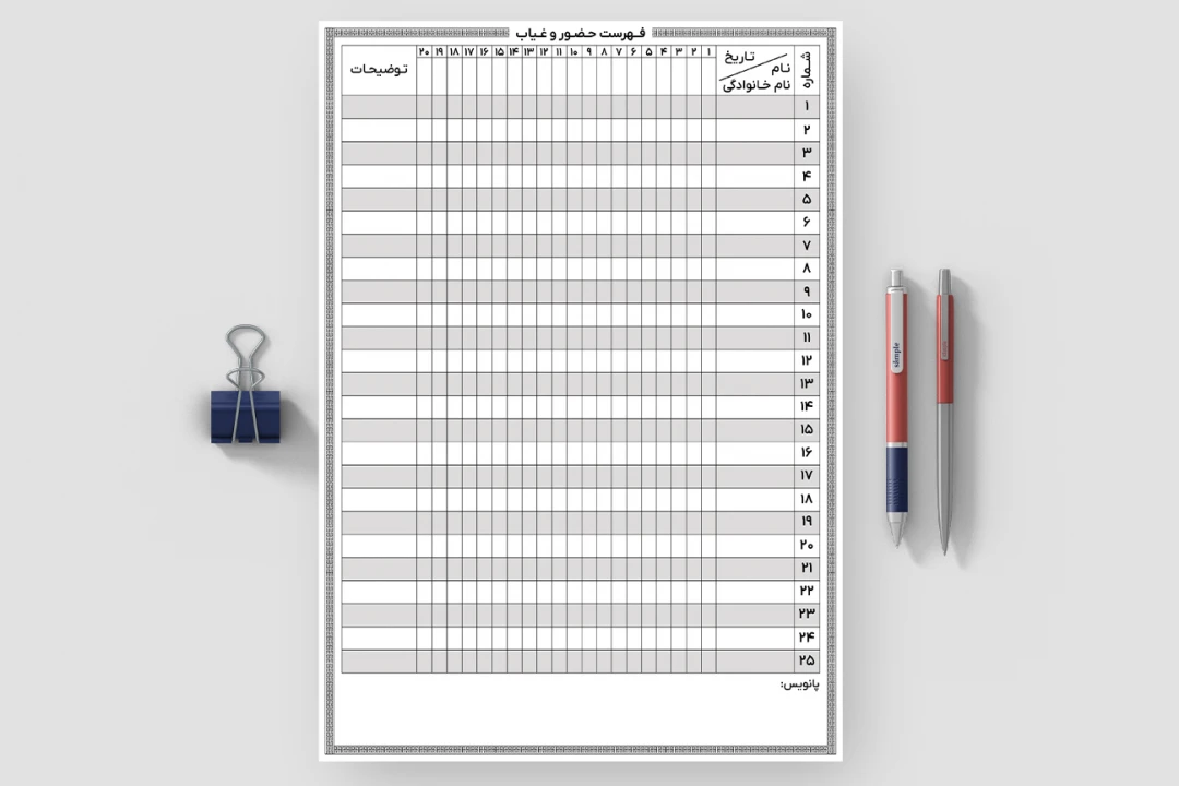 طرح لایه باز فهرست حضور و غیاب کلاس مدرسه دانشگاه برای آموزگاران و اساتید