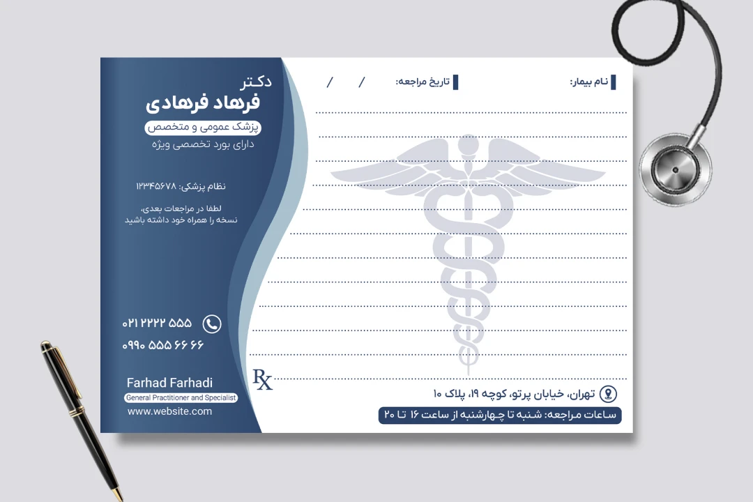 سرنسخه پزشکی جدید برای پزشک عمومی و متخصص با تم سرمه ای