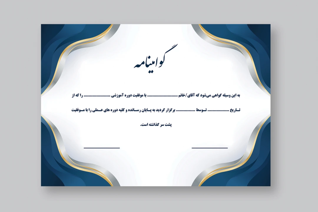 قالب لایه باز خام گواهینامه و لوح سپاس و تقدیر با تم سرمه ای