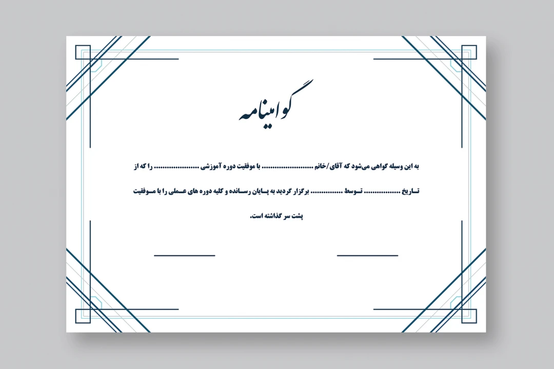 قالب لایه باز خام گواهینامه و لوح سپاس و تقدیر با تم سرمه ای