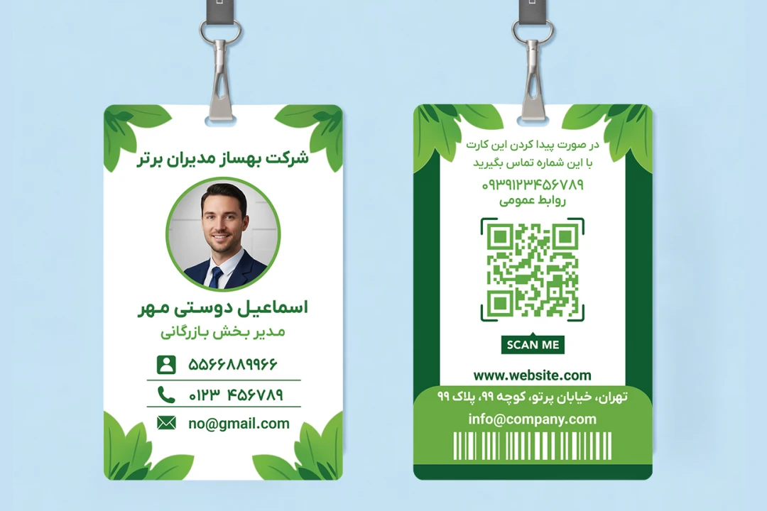 طرح آی دی کارت شناسایی گردنی آویز مینیمال لایه باز فتوشاپ تم سبز و طبیعت