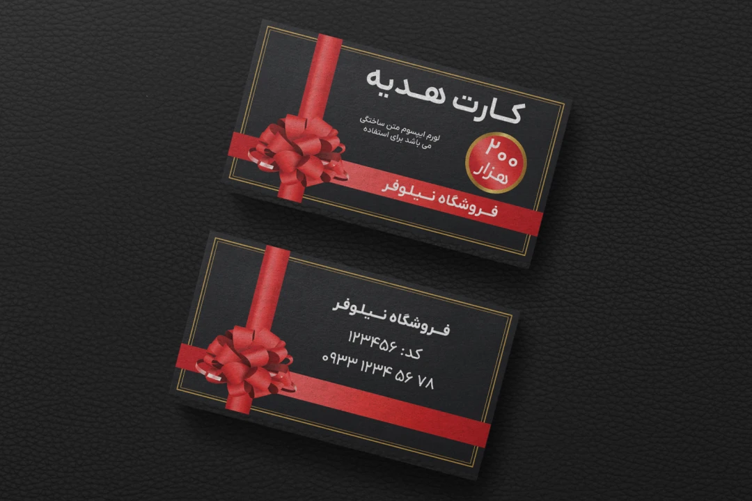 فایل کارت کوپن هدیه و تخفیف لایه باز فتوشاپ طلایی قرمز با روبان