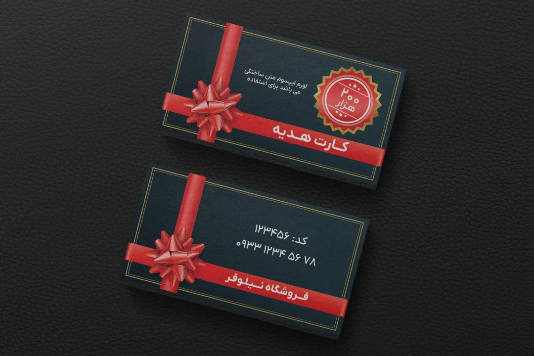 فایل کارت کوپن هدیه و تخفیف لایه باز فتوشاپ طلایی قرمز با روبان و رنگبندی جدید