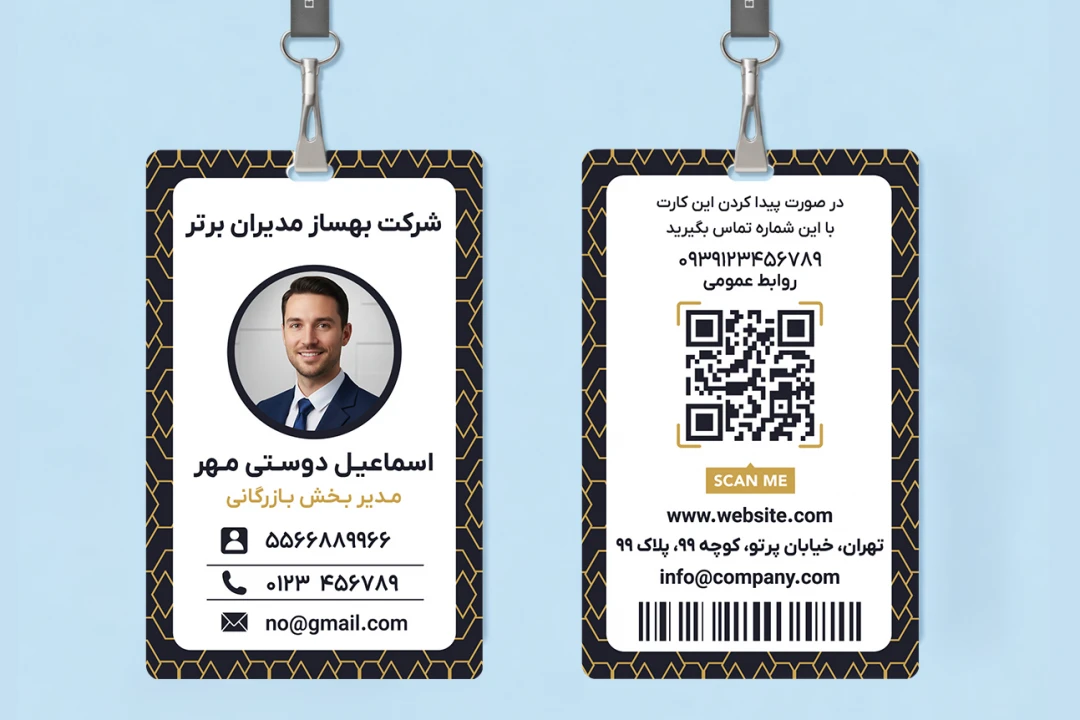 طرح آی دی کارت شناسایی گردنی آویز مینیمال لایه باز فتوشاپ سرمه ای طلایی