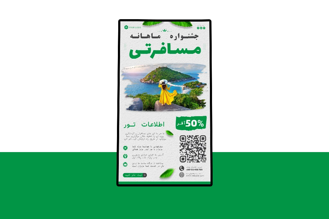 پوستر پریمیوم لایه باز تخفیف تورهای گردشگری و مسافرتی psd