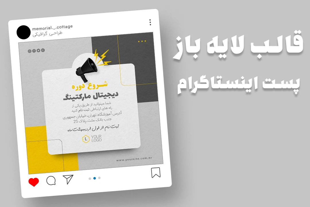 قالب لایه باز پریمیوم پست اینستاگرام شروع دوره کمپین psd