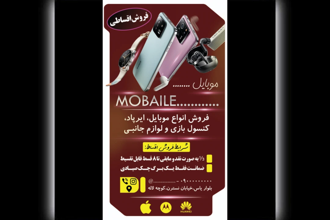 طرح لایه باز استوری موبایل فروشی